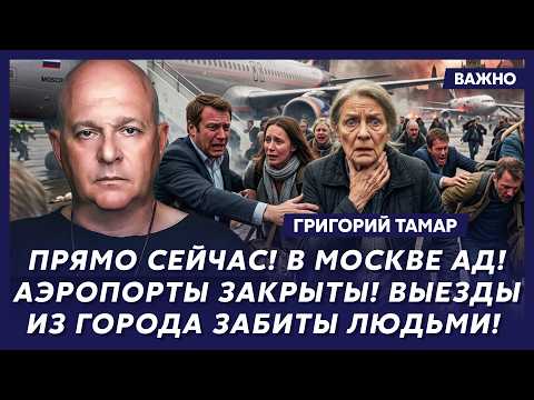 Тамар: В эти минуты! ВСУ прорвали фронт на Донбассе! Русские бегут! Это конец!
