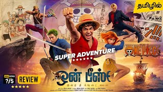 One Piece Season 2 Tamil Dubbed Webseries Review Tamil Trailer Netflix Vera Level Series