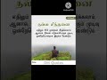 Tamil Motivational Quotes/DM Quotes/Motivational Quotes