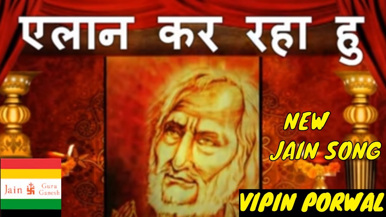 Elan Kar Raha Hu Jain Song  Vipin Jain Porwal