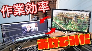 【テレワーク】モニターアーム取り付けてみたら最高のPC環境になった