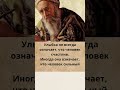 #цитаты #quotes #life #жизнь #мудрыеслова #мысли #цитатыпрожизнь #lifelessons #мотивация #motivation