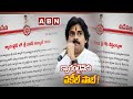 Jana Sena chief Pawan Kalyan undergoes home quarantine