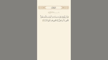 SURAH TAHA AYAT 72|٧٢|سورة طه آيت BY QARI MUHAMMAD IQBAL BIN AHMAD #quraan #tilawat #qurantilawat