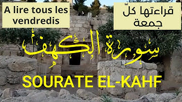 SOURATE EL- KAHF (La Caverne) سورة الكهف A lire chaque vendredi (en arabe et en français).