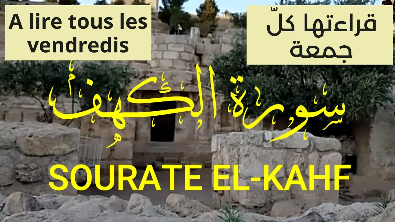 SOURATE EL KAHF La Caverne سورة الكهف A lire chaque vendredi en