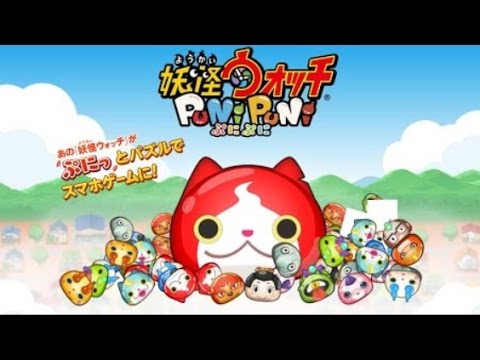 妖怪ウォッチぷにぷに#1  お馴染みの妖怪ウォッチがパズルになってやってきた！