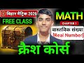 Class 10 Math Chapter 1 | Real Numbers | Bihar Board 2026 Full Explanation | NCERT Covered