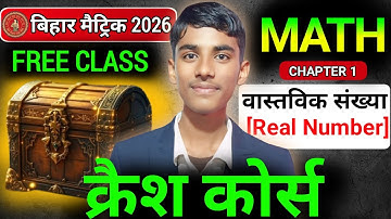 Class 10 Math Chapter 1 | Real Numbers | Bihar Board 2026 Full Explanation | NCERT Covered 