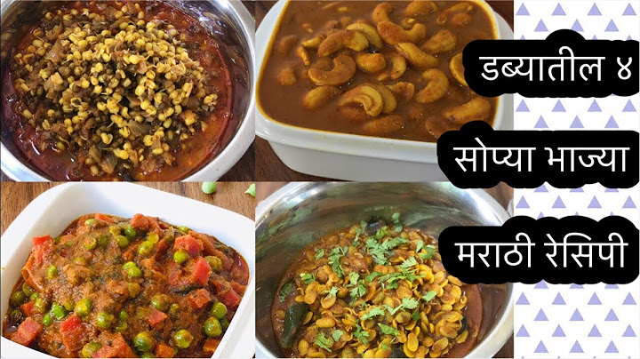 ४ प्रकारच्या डब्यासाठी भाज्या , Marathi Lunch Box Recipes , Tiffin Recipes In Marathi ,Rupali