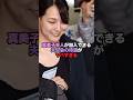 真美子夫人への手厚い待遇がスゴすぎる...