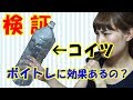 ペットボトルを使ったボイトレにチャレンジ！【いくみ的ボイトレ】