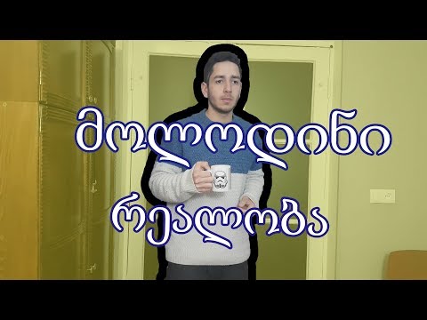 მოლოდინი და რეალობა | Gamer-ის ცხოვრება #RIPMouse