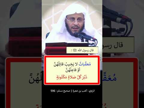 الذكر المشروع بعد الصلاة الشيخ عزيز فرحان العنزي حفظه الله