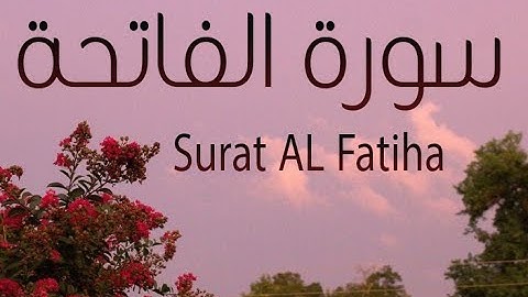 Surat El Fatiha - تلاوة جميلة رائعة و خاشعة و مؤثرة راحة للنفس - سورة الفاتحة