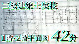 二級建築士製図 木造平面図作図のノーカット 時間短縮法 - YouTube