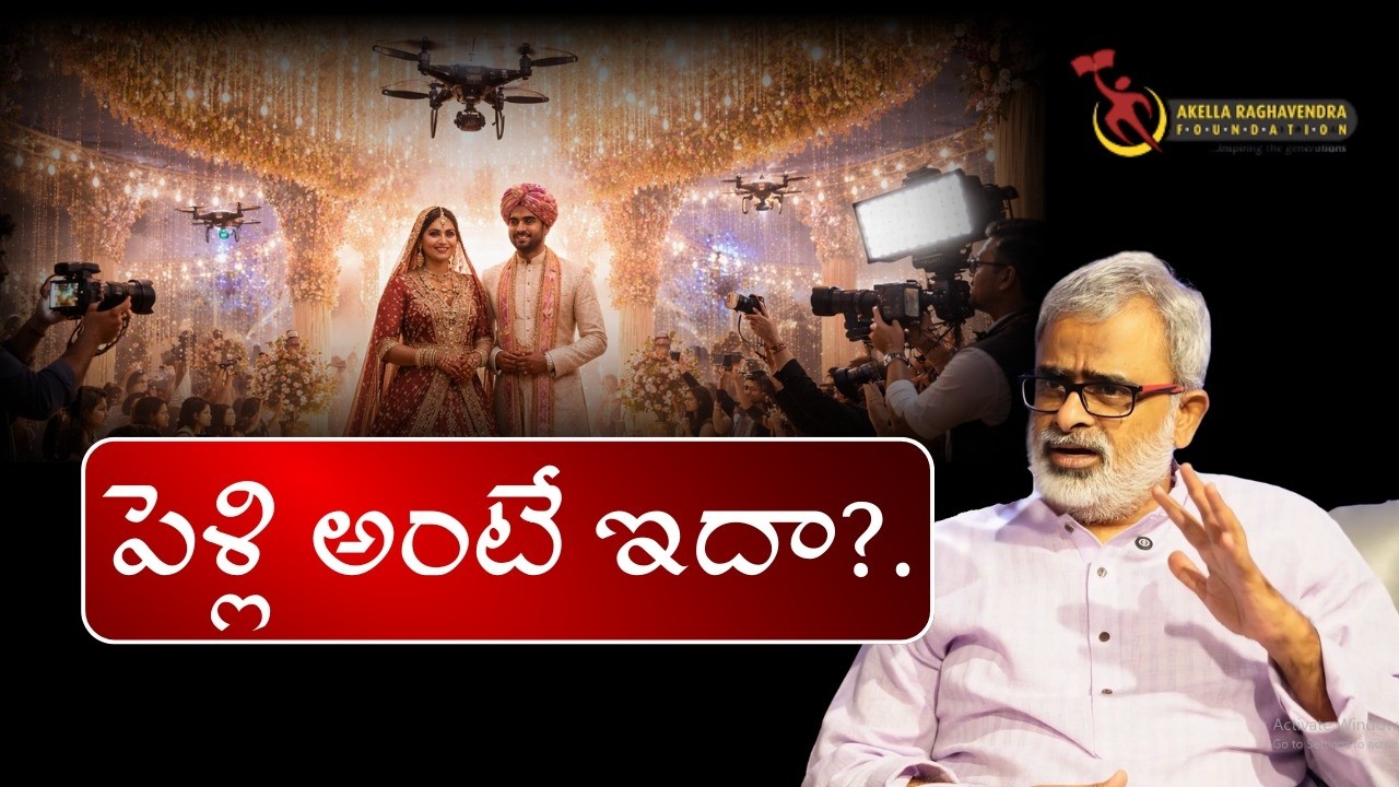పెళ్లిలో ఈ ఆర్భాటం అవసరమా? ఫోటోగ్రాఫర్ల దందా! | Wedding Truths