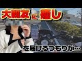 ど天然の大親友に逆に〇〇された日【大型バイク女子】