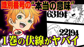 約束のネバーランドクイズ 解説 答え Youtube