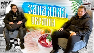 ЛУЧШИЙ УКРАИНСКИЙ ГОРОД