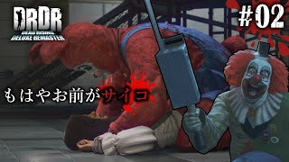 【デッドライジング DR #02】元祖ゾンビパラダイスのフルリメイクをトロコン目指して完全初見プレイ【EquuStream V#394】