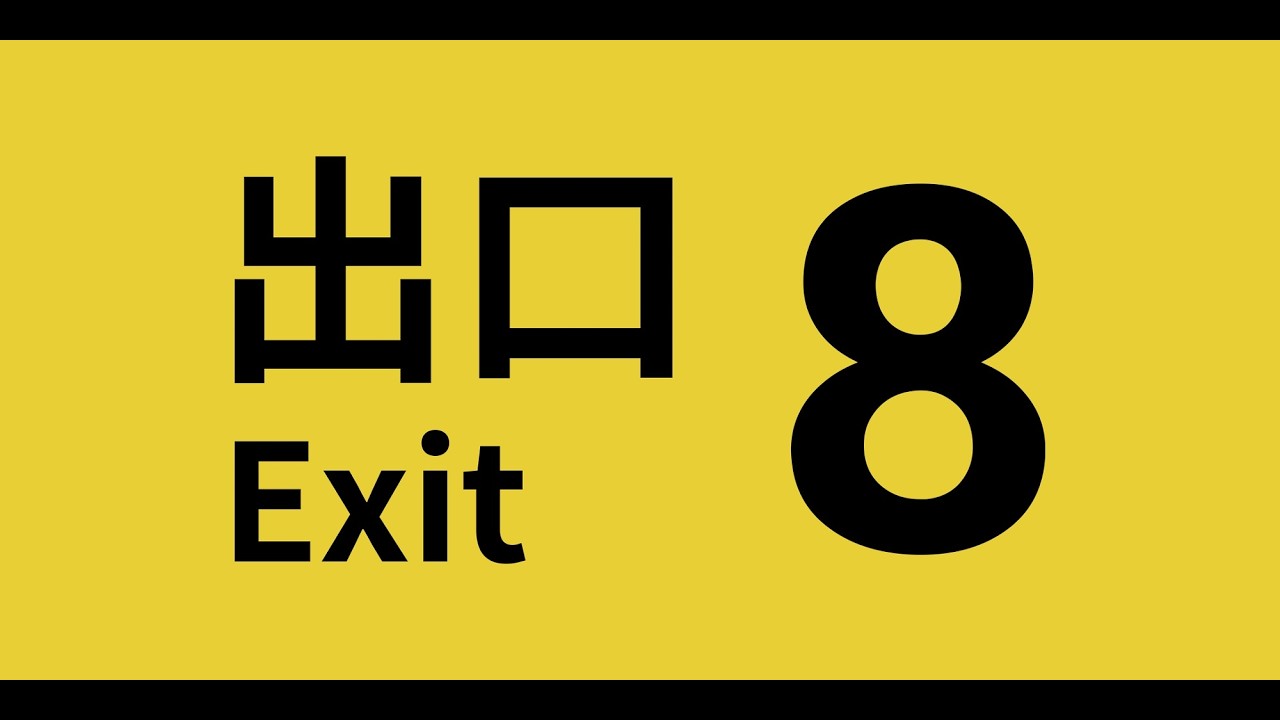 The Exit 8 - No Commentary - All Anomalies