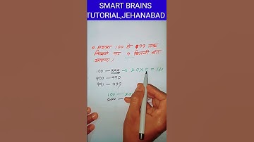 100 से 999 तक 9 कितनी बार आएगा by Banshidhar sharma sir @Smartbrains1993