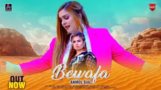Bewafa Bewafa | Anmol Sial Urdu Song 2024 | Anmol Sial Official #saraikisong #punjabisong #urdusong