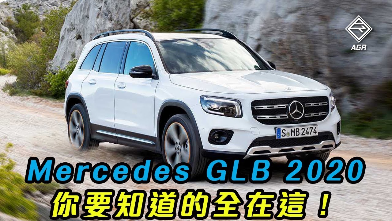Mercedes Benz Glb 是benz 最好的suv 拍車男auto Guyz Relation Youtube
