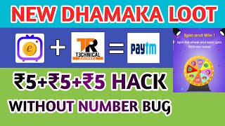 New App Loot ₹5+₹5+₹5 Unlimited Without Investment, Without Number Bug Trick, Live Payment Proof screenshot 4