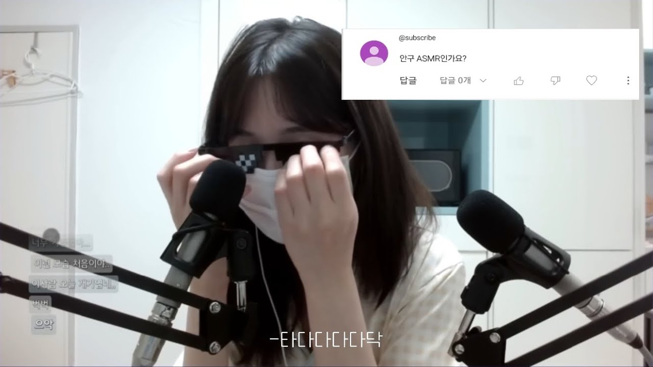 정신없이 주제가 바뀌는 ASMR