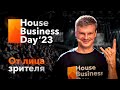 Что ждет рынок недвижимости в 2024? House Business Day 2023