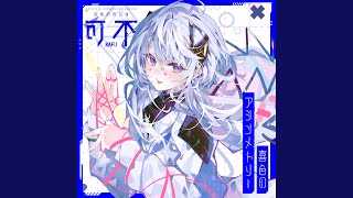 オマジナイ - Omaginai - MIMI, KAFU