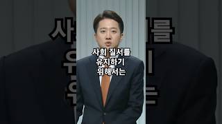 #사회갈등 #전장연 #동덕여대 #대선토론 #이준석