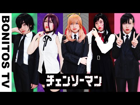 『チェンソーマン』コスプレ やってみた!レゼ 東山コベニ 天使の悪魔 エンジェル 三鷹アサ ヨル Cosplay CHAINSAW MAN ♥ -Bonitos TV- ♥