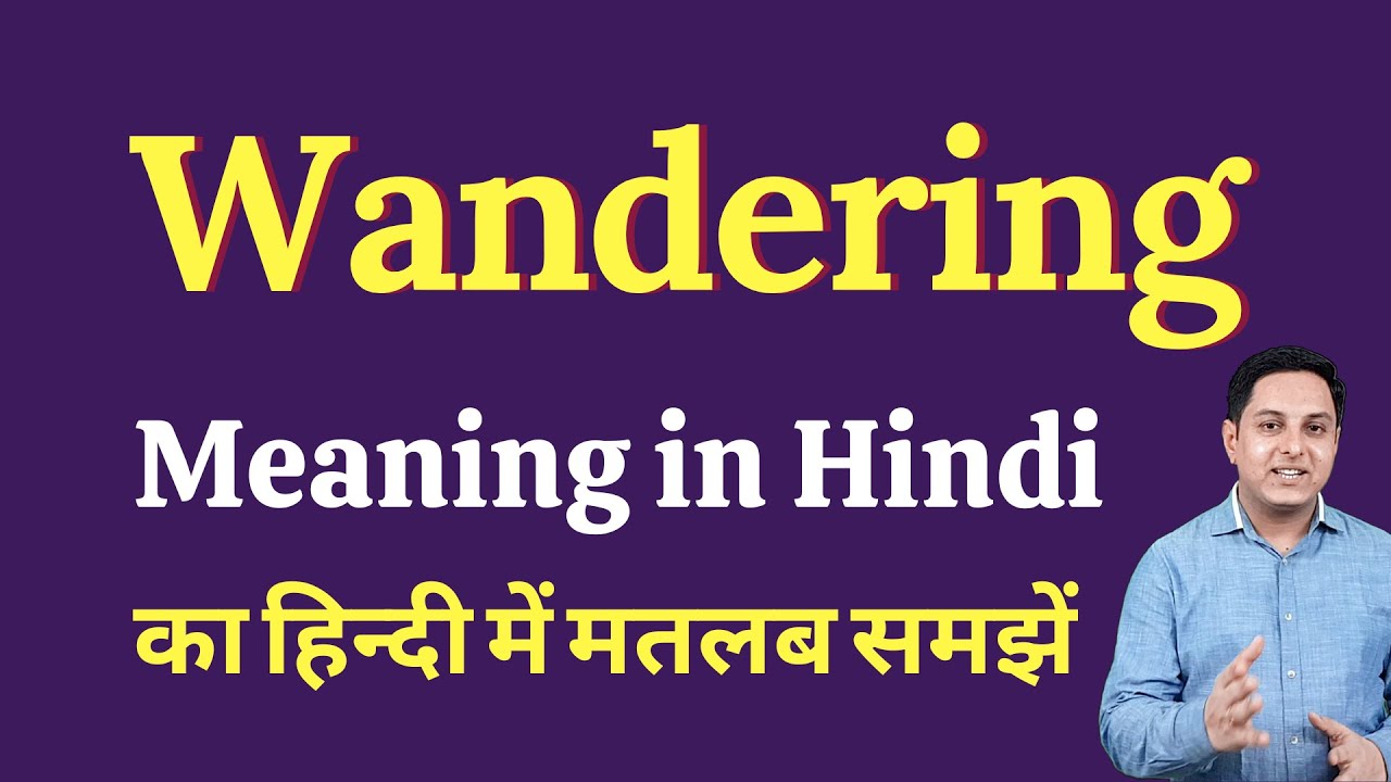 wandering meaning in telugu