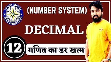 Deciaml||Railway Maths Loco technician D group ||ssc Rajasthan Police Best maths in hindi||Ak ||