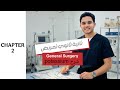 شرح   2 مادة   تانية ثانوي تمريض