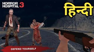 Horror Hospital 3 | Full Game Play | Hindi Android Game Play