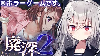 【 廃深2 】廃墟のショッピングモールを撮影する健全ホラーゲーム【 領国つかさ / すぺしゃりて 】