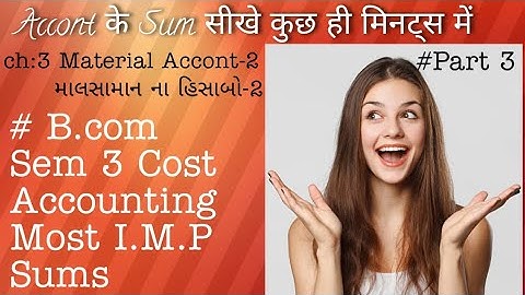 #b.com sem 3 #cost accounting #ch:3 materials account 2 માલસામાન ના હિસાબો 2 Part :3😎🔥😱