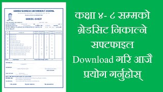 Gradesheet 4-8 Soft File Free Download Nepal आधारभूत तहका लागि ग्रेडसिट सफ्टवेयर | GRADE SHEET MAKE screenshot 2