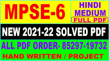 mpse-6 solved assignment 2021-22 / mpse 6 solved assignment in hindi / ignou mpse 6