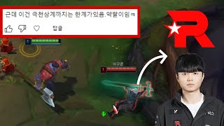 천상계에서는 안 통한다고요?? 보여드리겠습니다 KT Bdd VS 전략적죽음