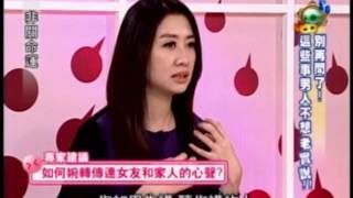 非關命運：別再問了！這些事男人真的不想說(4/6) 20120829