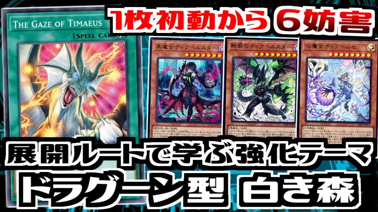 【遊戯王】　白き森　黒魔導　滅び　デッキ40枚＋エクスストラ 遊戯王 デッキレシピ 詳細 | 遊戯王ニューロン(オフィシャルカード