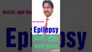 Epilepsy मिर्गी दौरा का स्थाई इलाज electrohomeopathy द्वारा #9027176277