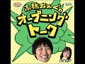 #149 2026年5月22日(金) とある結婚式のサプライズゲストの話