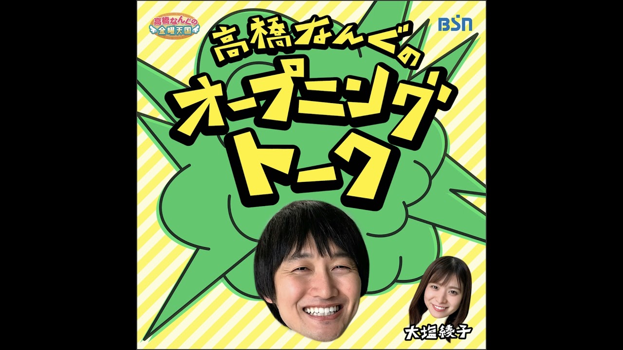 #149 2026年5月22日(金) とある結婚式のサプライズゲストの話