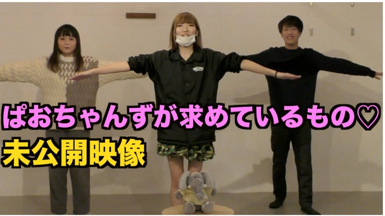 【未公開シーン】パオパオチャンネルとブスが戯れている動画
